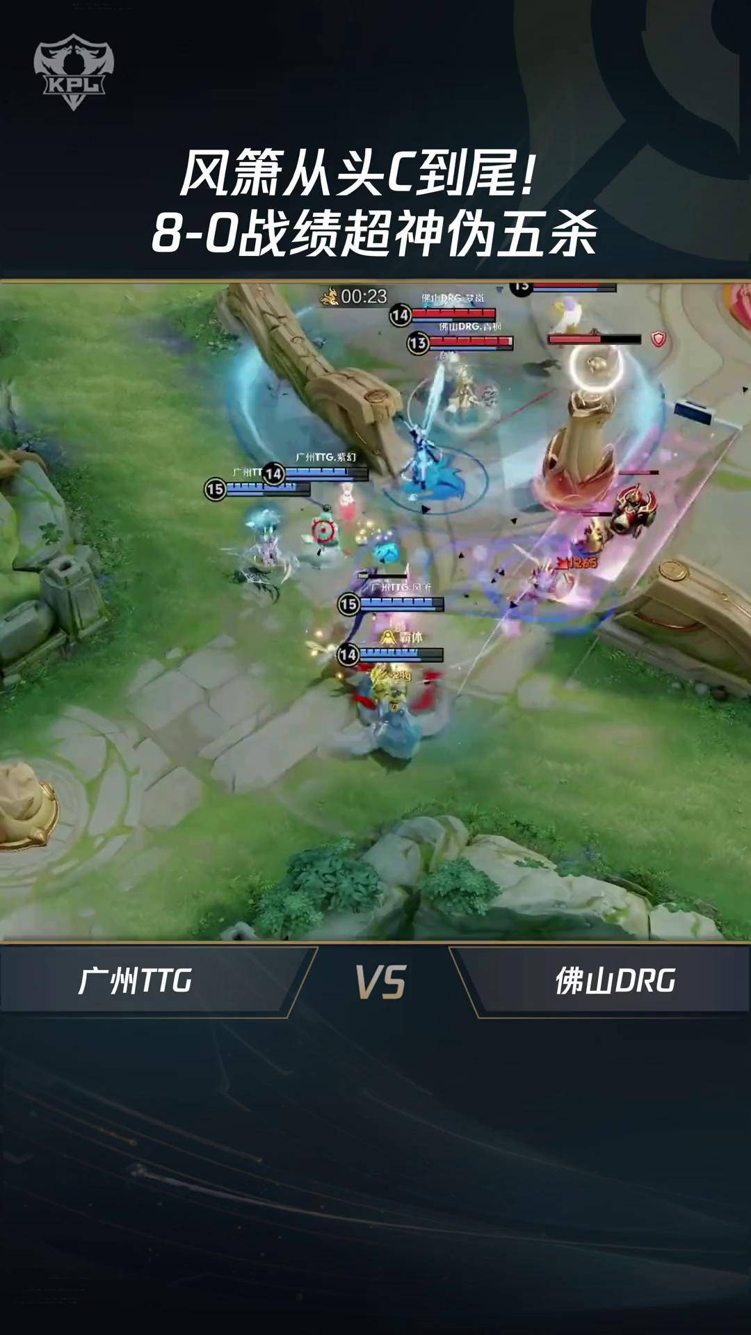 DFM绝杀C9，Inspired打出惊人五杀淘汰赛3:2（广州）