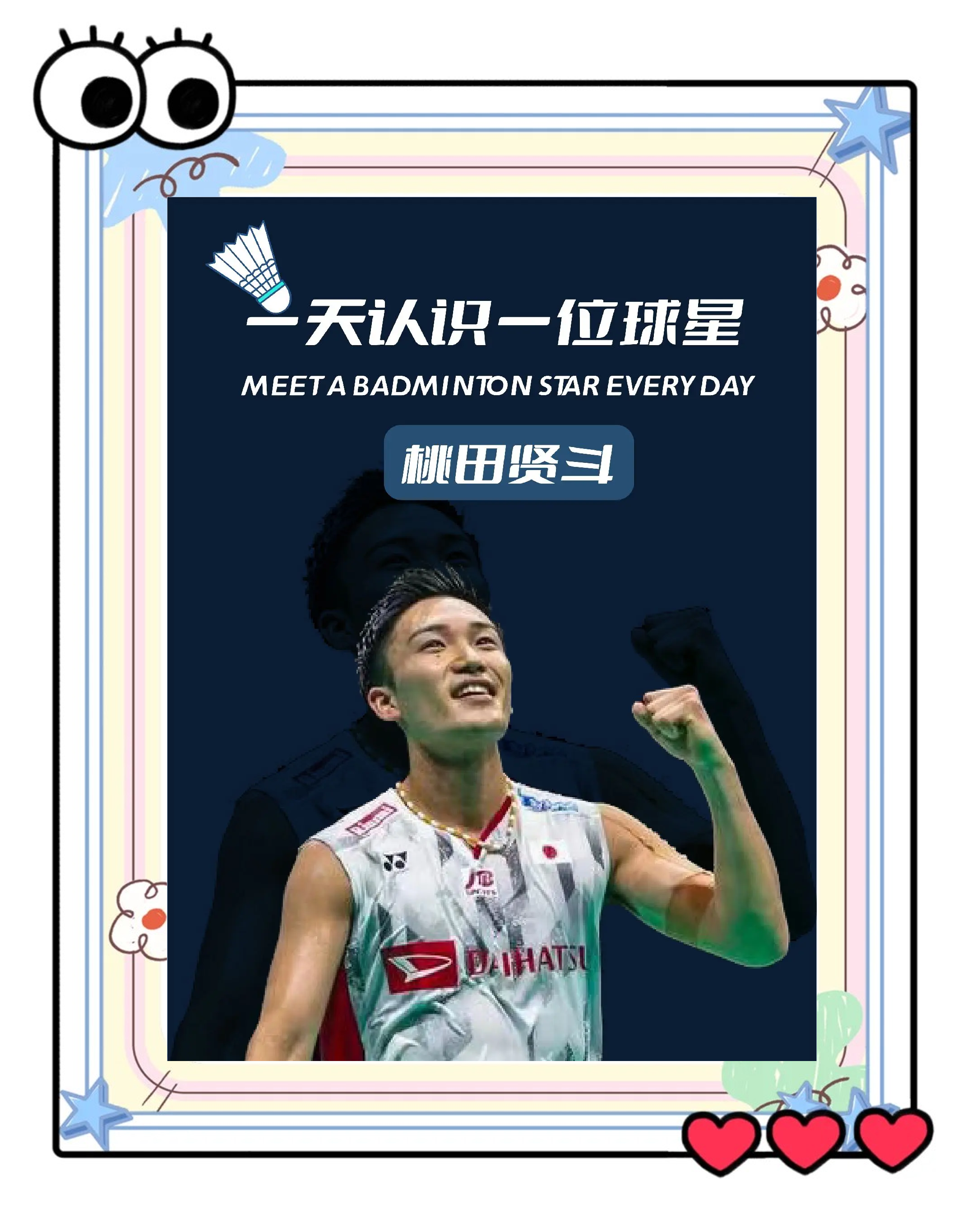 泰国羽毛球队翻盘印度羽毛球队，桃田贤斗爆发神勇的简单介绍