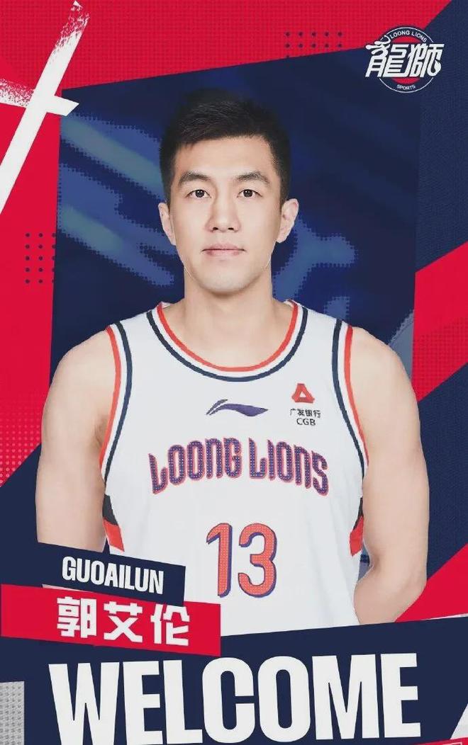 上海队横扫广州队，郭艾伦刷新纪录